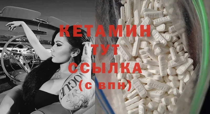 как найти закладки  Ковылкино  КЕТАМИН ketamine 